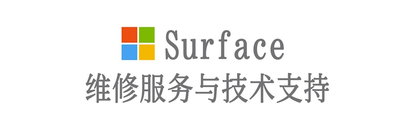 奉节surface产品维修服务中心