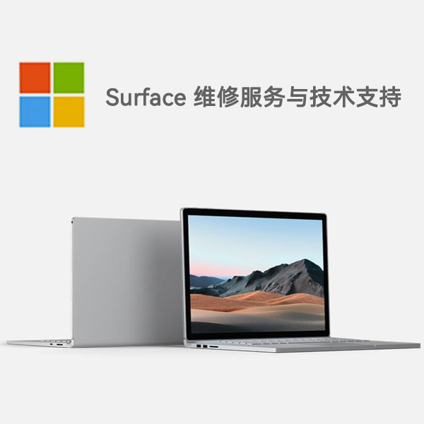奉节surface产品维修服务电话